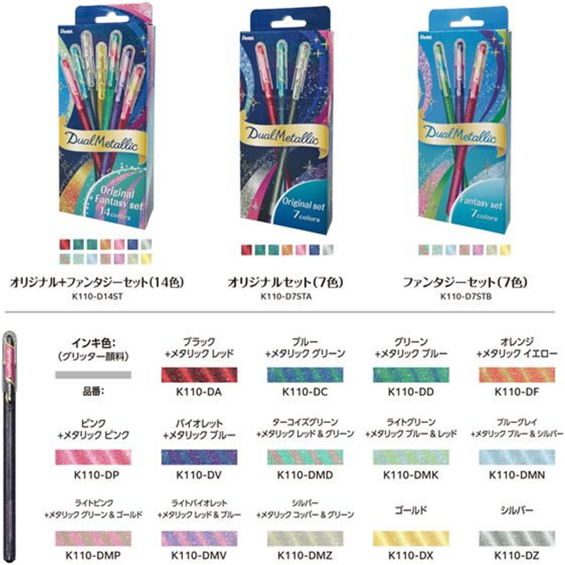 ぺんてる デュアルメタリック 1.0mm ピンク+メタリックピンク 1本（ご注文単位1本）【直送品】