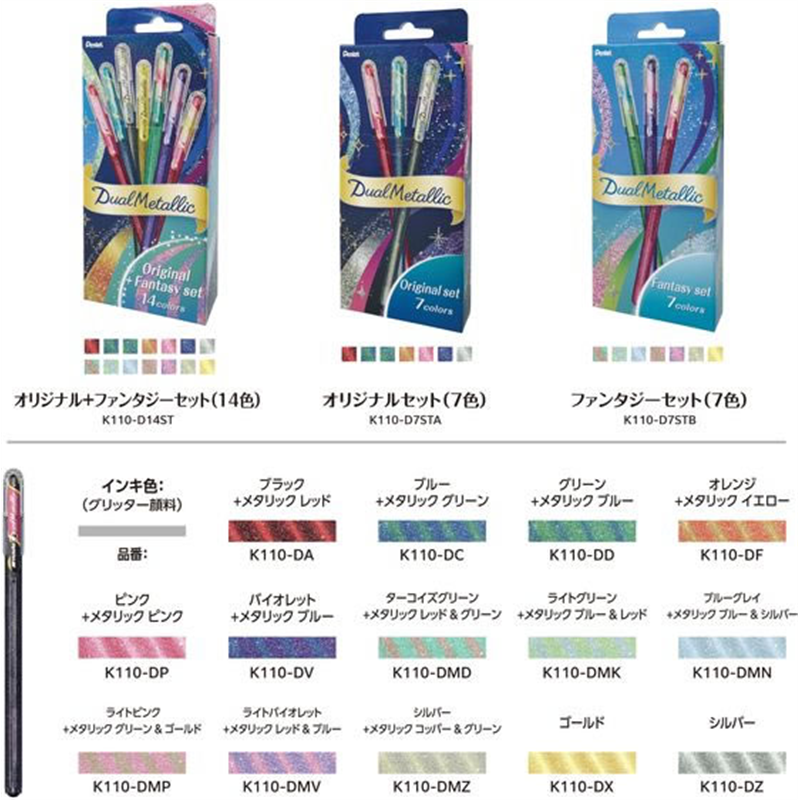 ぺんてる デュアルメタリック 1.0mm セット オリジナル7色 1セット（ご注文単位1セット）【直送品】