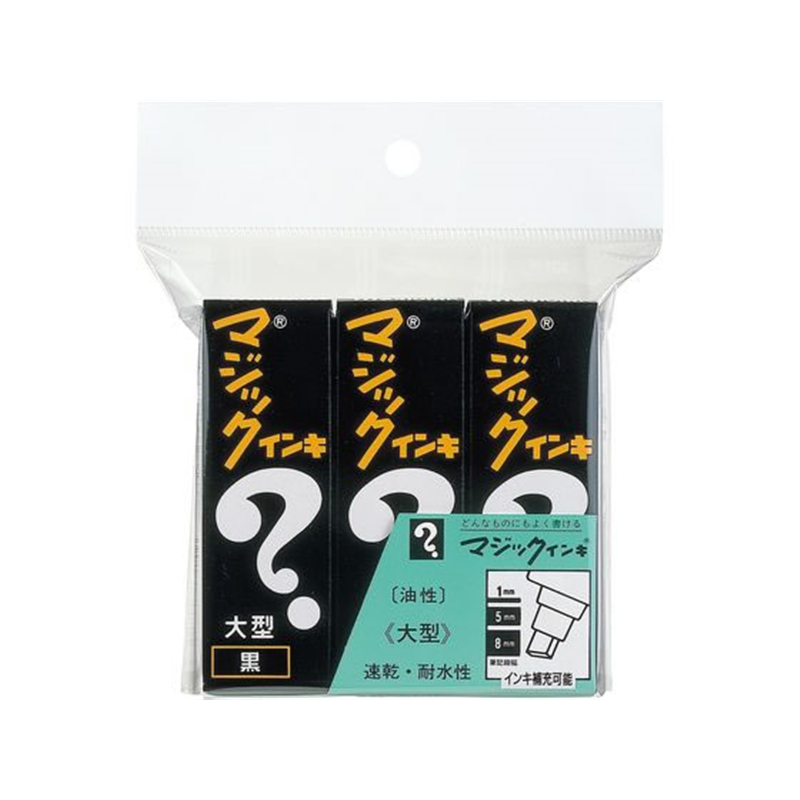 寺西化学工業 マジックインキ大型黒3本入りパック ML-T1-3P 1パック（ご注文単位1パック）【直送品】