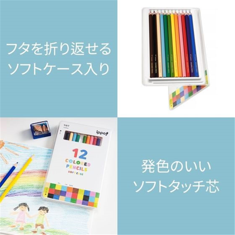 トンボ鉛筆 ippo!ソフトケース入色鉛筆12色ライトブルー CY-KC0112C 1セット（ご注文単位1セット）【直送品】