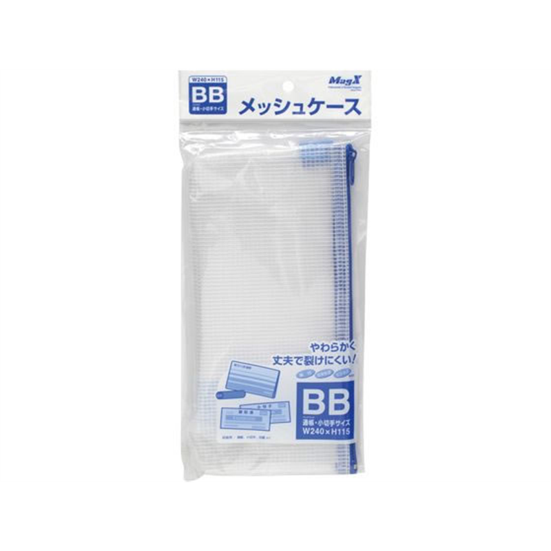 マグエックス メッシュケース 通帳・小切手 MMC-BB-B 1個（ご注文単位1個）【直送品】