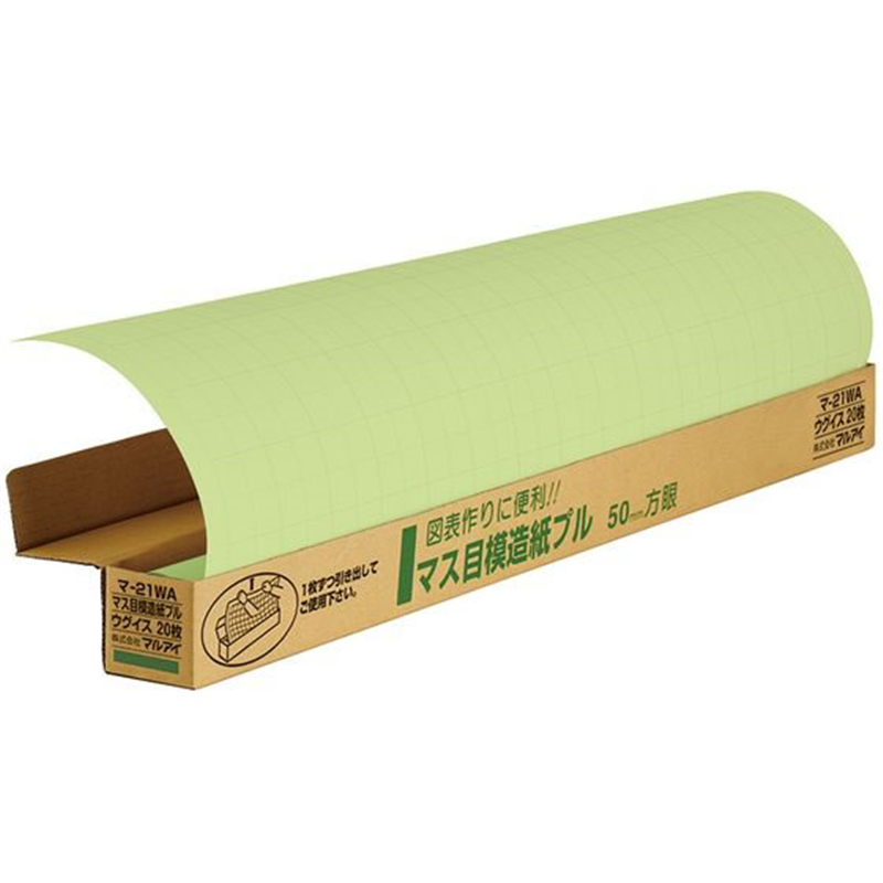 マルアイ マス目模造紙プル ウグイス 20枚 マ-21WA 1本（ご注文単位1本）【直送品】