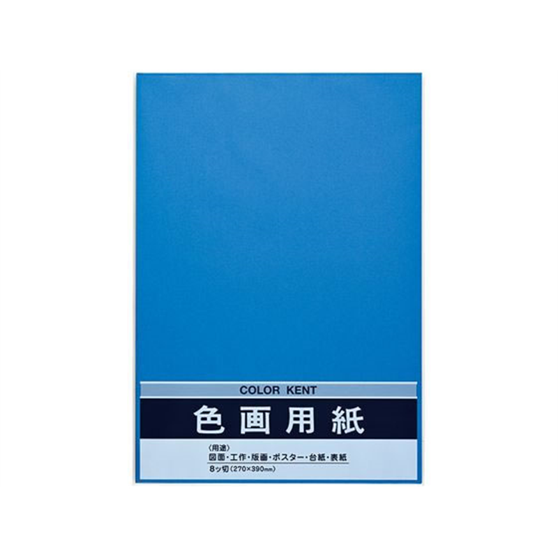 マルアイ 色画用紙 N835 あお 10枚 Pエ-N83B 1袋（ご注文単位1袋）【直送品】