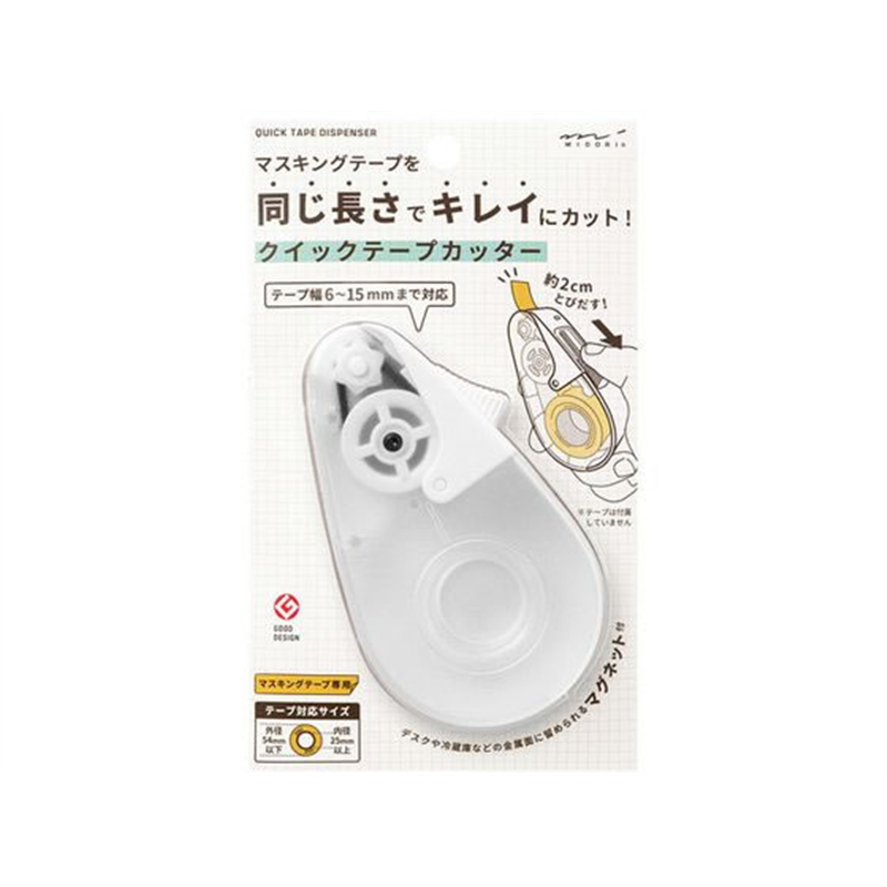 ミドリ マスキングテープカッター クイックテープカッター 白A 49098 1個（ご注文単位1個）【直送品】