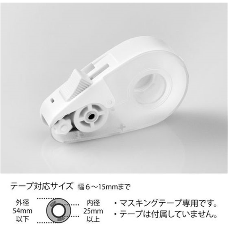 ミドリ マスキングテープカッター クイックテープカッター 白A 49098 1個（ご注文単位1個）【直送品】