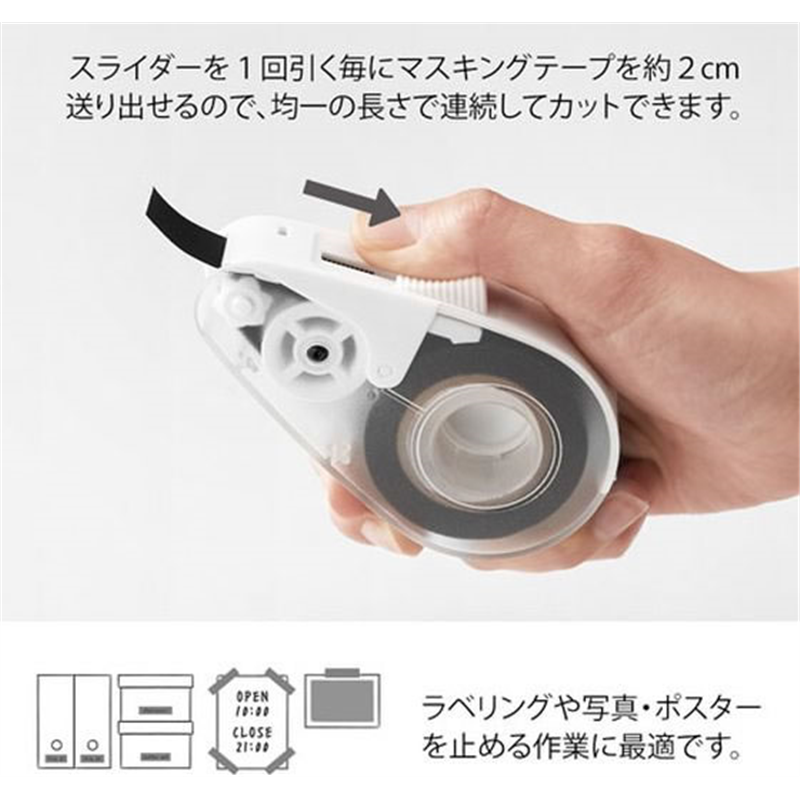 ミドリ マスキングテープカッター クイックテープカッター 白A 49098 1個（ご注文単位1個）【直送品】