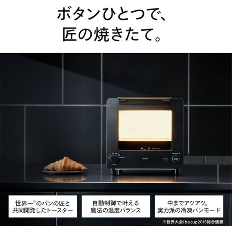 ツインバード 匠ブランジェトースター ブラック TS-D486B 1台（ご注文単位1台）【直送品】