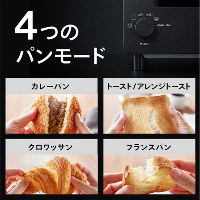 ツインバード 匠ブランジェトースター ブラック TS-D486B 1台（ご注文単位1台）【直送品】