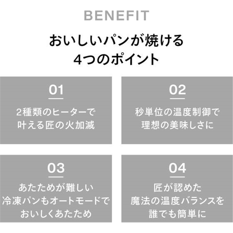 ツインバード 匠ブランジェトースター PLUS ホワイト TS-D487W 1台（ご注文単位1台）【直送品】