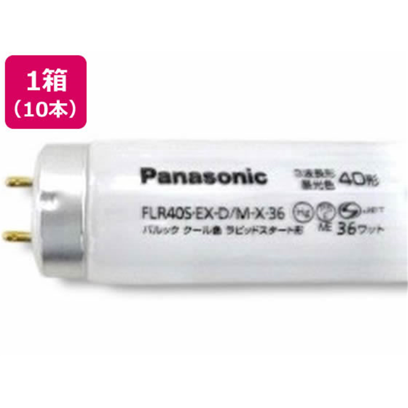 パナソニック パルック蛍光灯直管ラピッドスタート40形 昼光色 10本 1箱（ご注文単位1箱）【直送品】