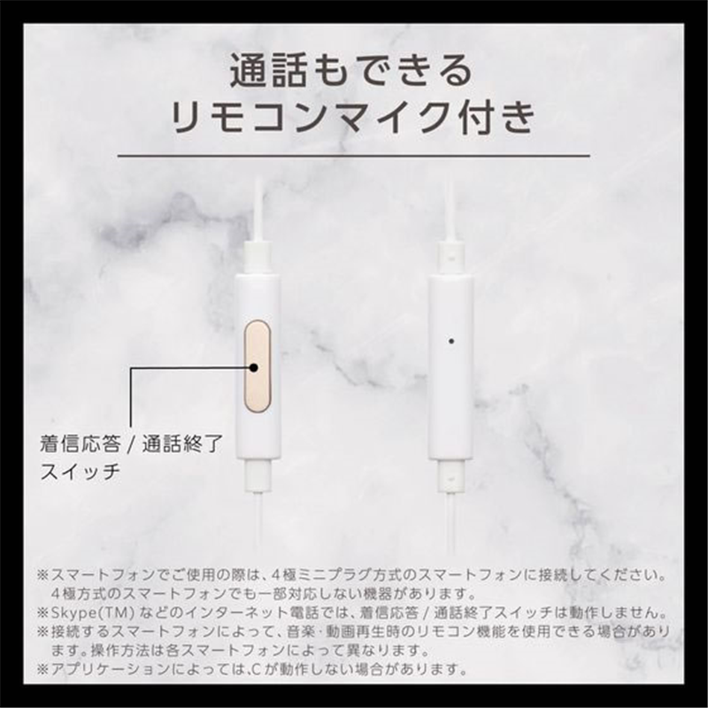 エレコム イヤホン 有線 マイク付 L型 ILMF ホワイト EHP-F13IMWH-IL 1個(ご注文単位1個)【直送品】