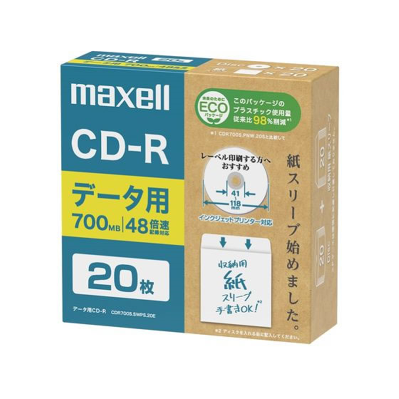マクセル CD-R(データ用) 20枚 CDR700SSWPS20E 1箱（ご注文単位1箱）【直送品】