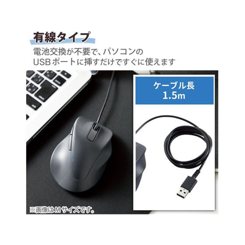 エレコム 有線マウス EX-G 5ボタン Lサイズ ブラック 1個(ご注文単位1個)【直送品】