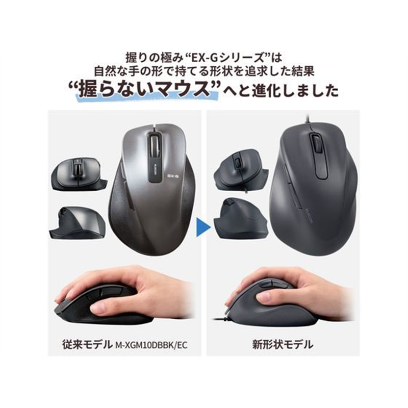 エレコム 有線マウス EX-G 5ボタン Mサイズ ブラック 1個(ご注文単位1個)【直送品】