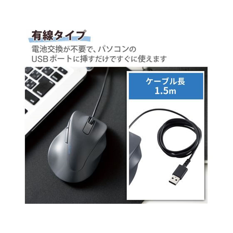 エレコム 有線マウス EX-G 5ボタン Mサイズ ブラック 1個(ご注文単位1個)【直送品】