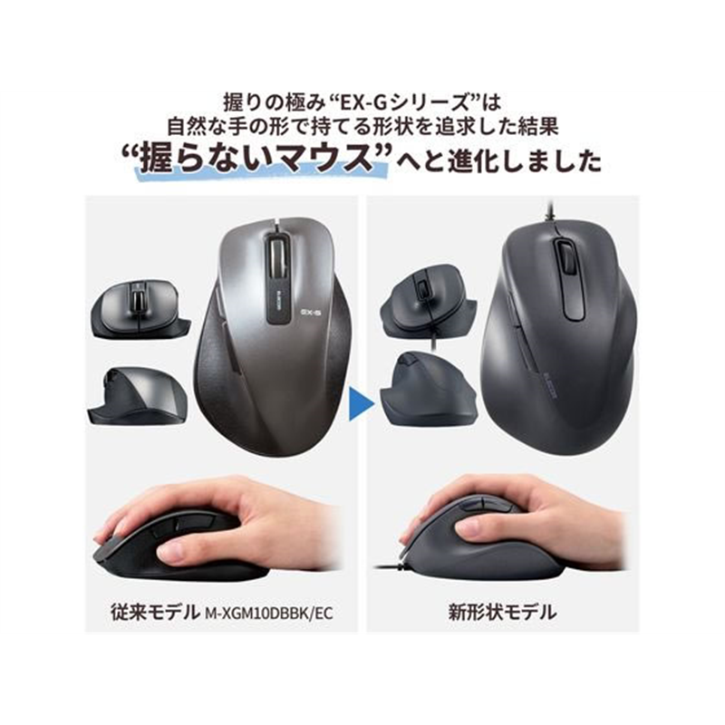 エレコム 有線マウス EX-G 5ボタン Sサイズ ブラック 1個(ご注文単位1個)【直送品】