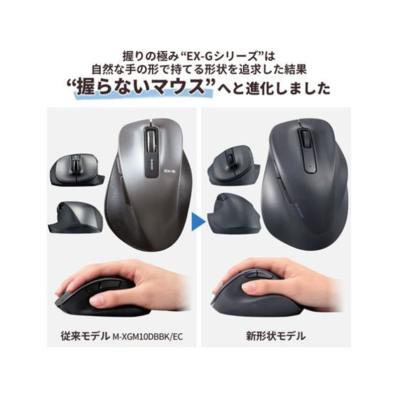 エレコム 無線マウス EX-G 2.4GHz 5ボタン XLサイズ ブラック 1個（ご注文単位1個）【直送品】