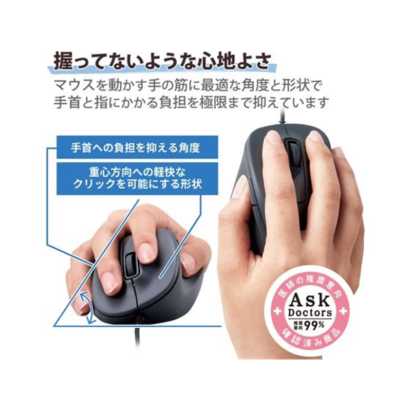 エレコム 有線マウス EX-G 5ボタン XLサイズ ブラック 1個(ご注文単位1個)【直送品】
