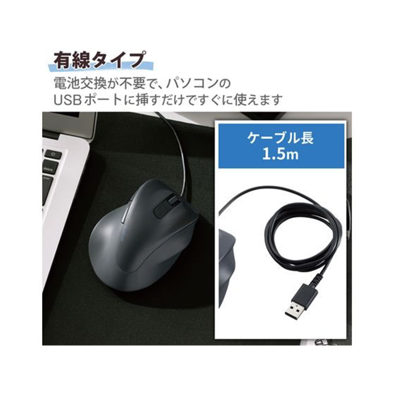 エレコム 有線マウス EX-G 5ボタン XLサイズ ブラック 1個(ご注文単位1個)【直送品】