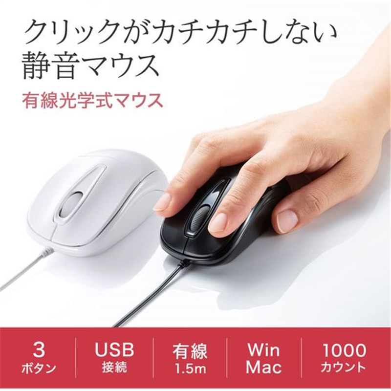 サンワサプライ 静音有線光学式マウス MA-122HBK 1個(ご注文単位1個)【直送品】