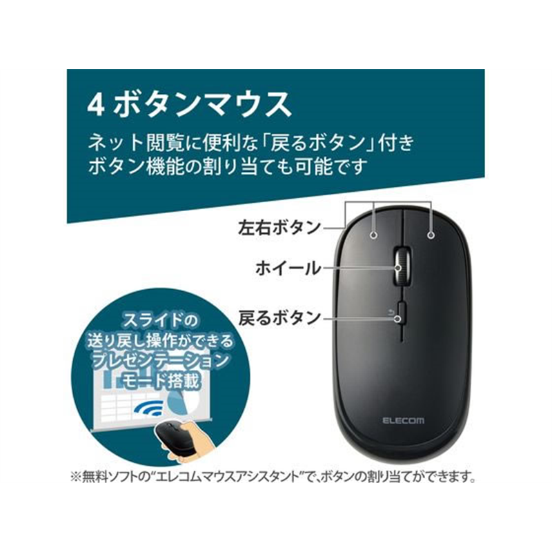 エレコム ワイヤレスマウス 無線 Bluetooth 静音 4ボタン M-TM15BBBK 1個(ご注文単位1個)【直送品】