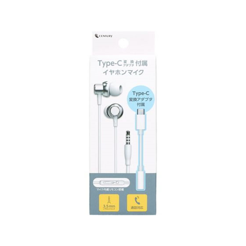 センチュリー EM-AHA-C35 Type-C変換付イヤホンマイク 1個（ご注文単位1個）【直送品】