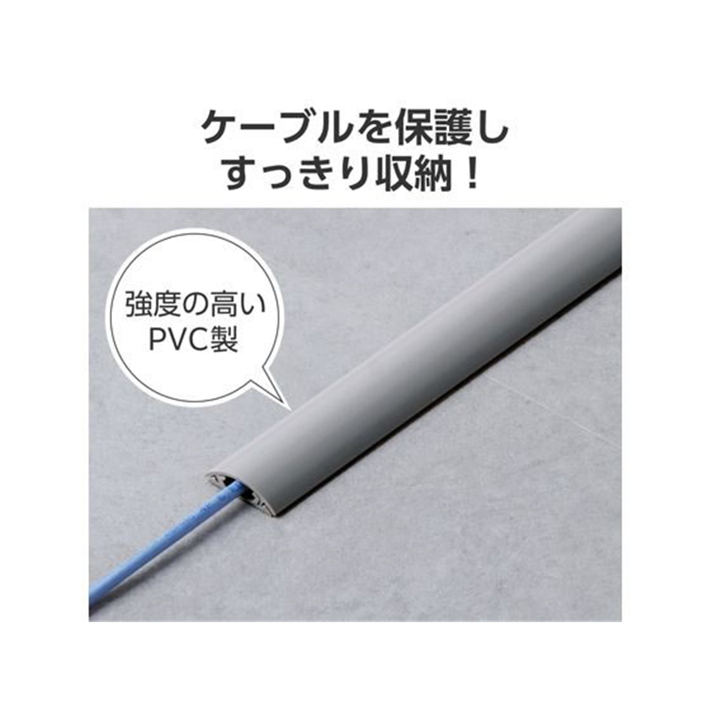 エレコム 配線カバー 床用(1m×30mm) グレー LD-GA1207MGY 1個（ご注文単位1個）【直送品】