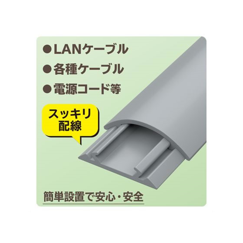 エレコム 配線カバー 床用(1m×30mm) グレー LD-GA1207MGY 1個（ご注文単位1個）【直送品】