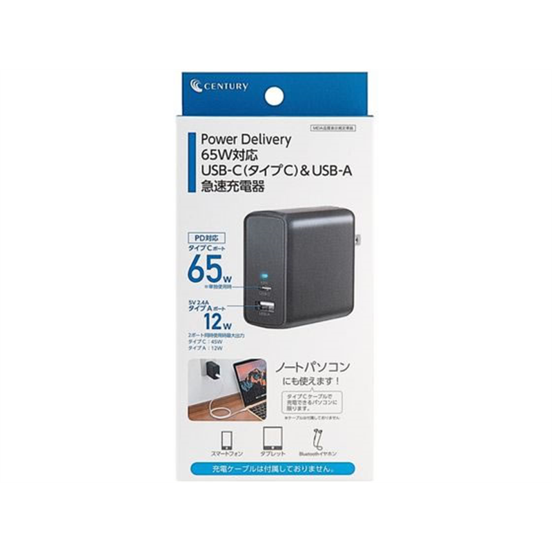 センチュリー AC65PD PD65W対応 AC充電器 1個（ご注文単位1個）【直送品】