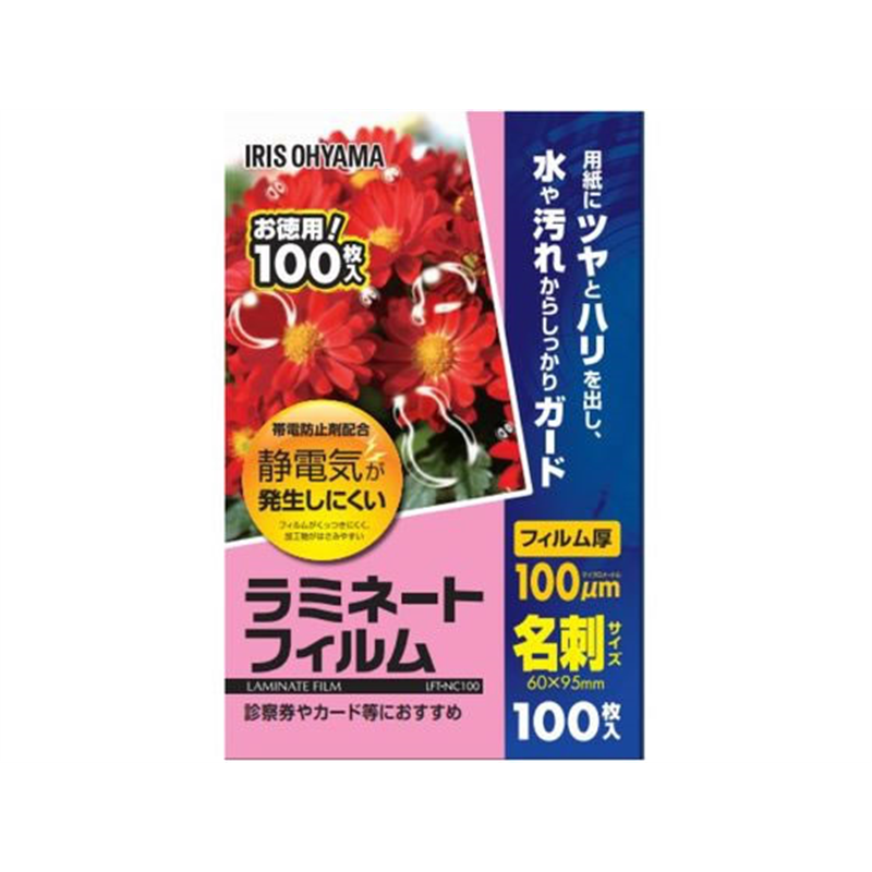 アイリスオーヤマ ラミネートフィルム 名刺サイズ 100枚 100μ LFT-NC100 1箱（ご注文単位1箱）【直送品】