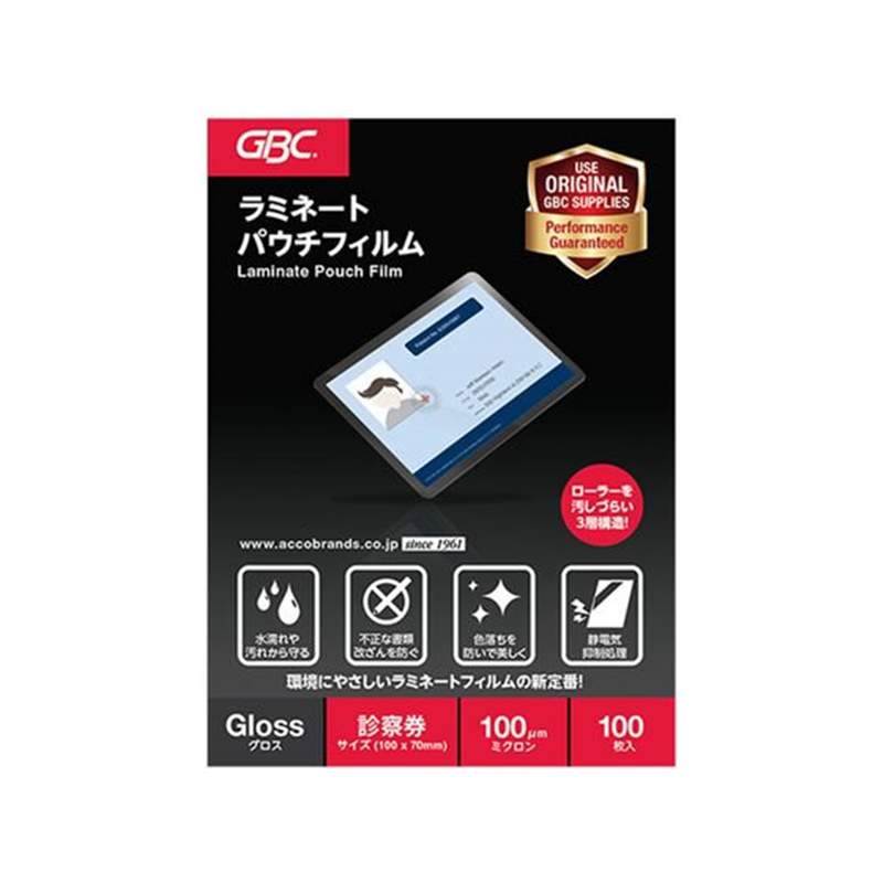 アコ・ブランズ・ジャパン パウチフィルム 診察券サイズ 100枚 1箱（ご注文単位1箱）【直送品】