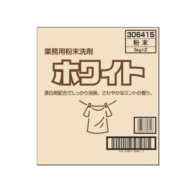 ロケット石鹸 業務用粉末洗剤ホワイト 5KG×2 1個（ご注文単位1個）【直送品】