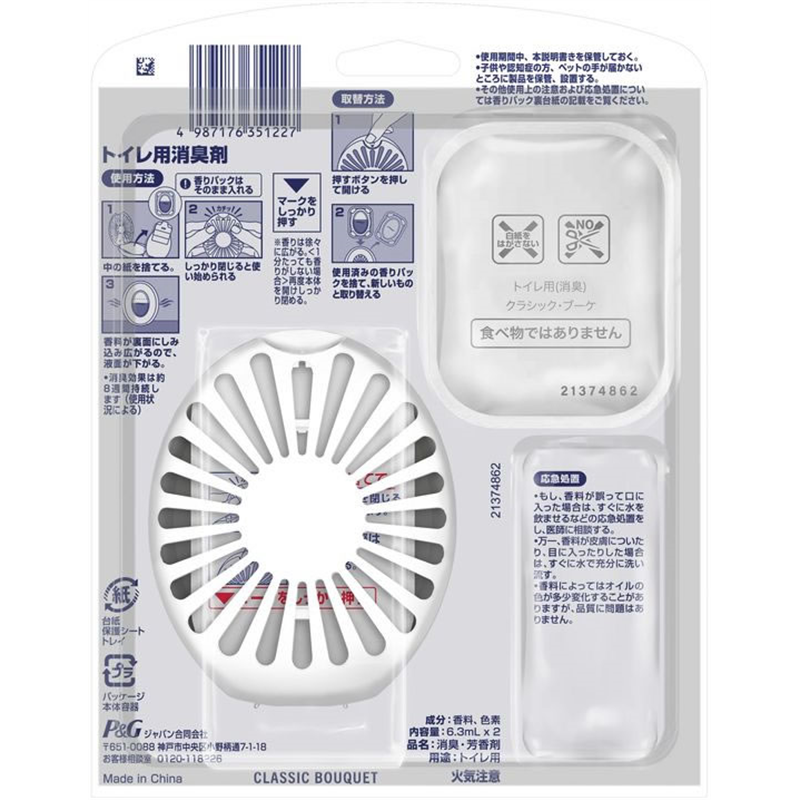 P&G ファブリーズ トイレ用消臭剤 クラシックブーケ 本体+詰替2個 1個(ご注文単位1個)【直送品】