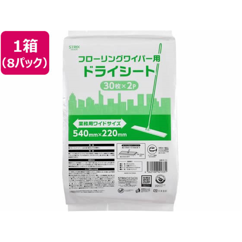 ストリックスデザイン フローリングワイパー用 ドライシート 30枚2袋×8パック 1箱（ご注文単位1箱）【直送品】
