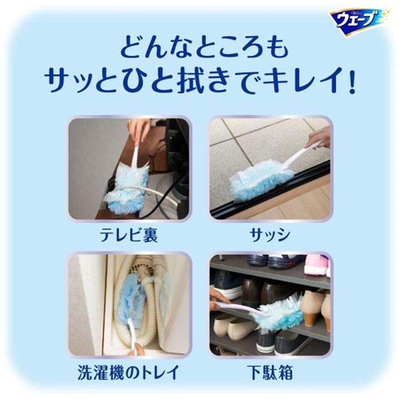 ユニ・チャーム ウェーブ ハンディワイパー 本体+1枚 アクアブルー 1セット（ご注文単位1セット）【直送品】