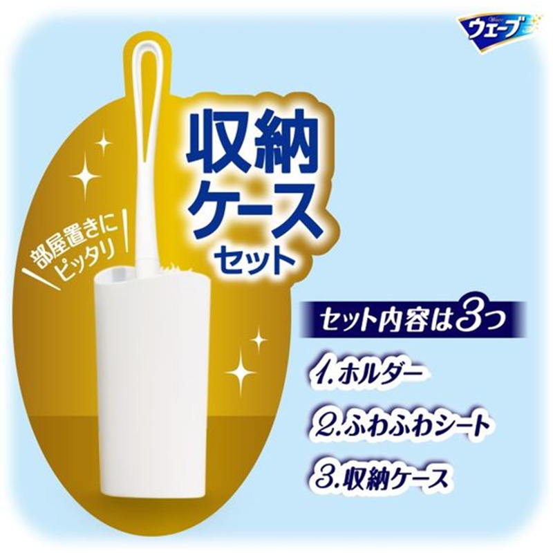 ユニ・チャーム ウェーブ ハンディワイパー 本体+1枚+ケース付 スリム ホワイト 1セット（ご注文単位1セット）【直送品】