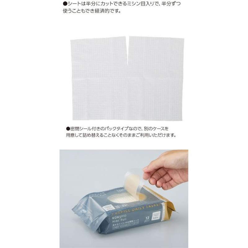コクヨ Hibifull 流せるトイレのお掃除シート せっけん12枚 2個 1パック（ご注文単位1パック）【直送品】