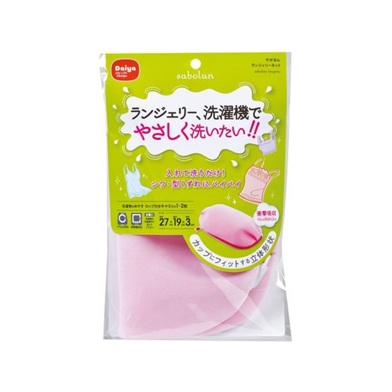 ダイヤ サボるん ランジェリーネット 1枚（ご注文単位1枚）【直送品】