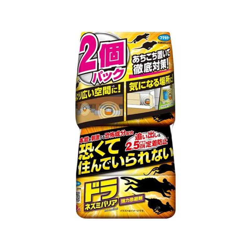 フマキラー ドラネズミバリア 強力忌避剤 2個パック 1パック（ご注文単位1パック）【直送品】