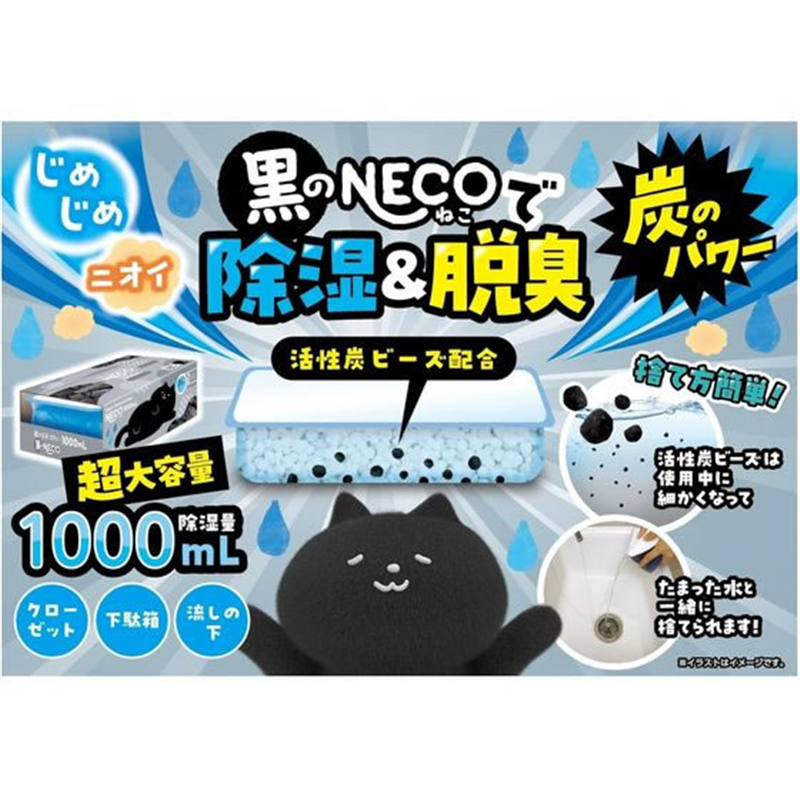 白元アース ドライ&ドライUP 黒のNECO 1000mL 4個セット 1セット（ご注文単位1セット）【直送品】