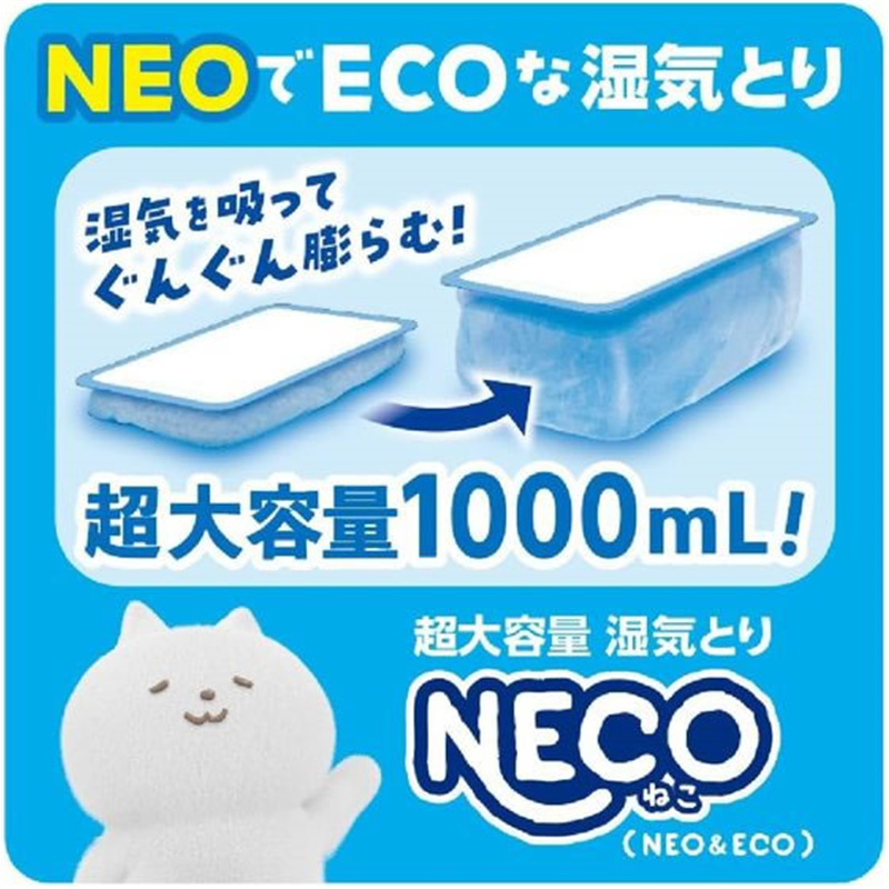白元アース ドライ&ドライUP 黒のNECO 1000mL 4個セット 1セット（ご注文単位1セット）【直送品】
