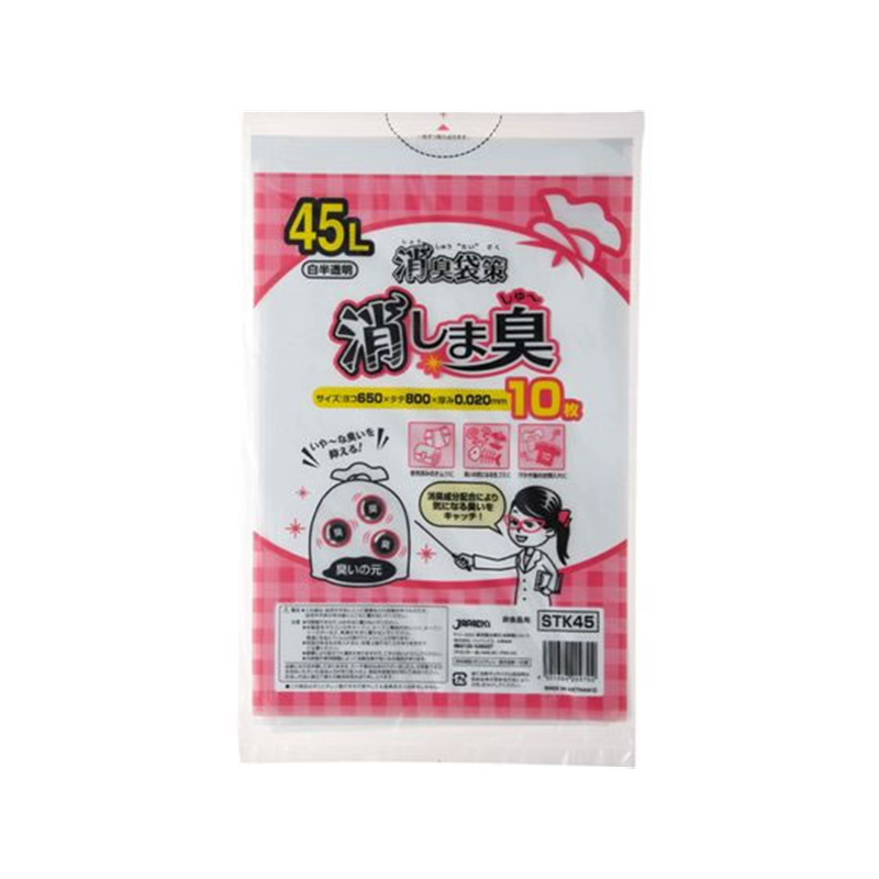 ジャパックス 消しま臭 消臭袋 45L 白半透明 10枚 STK45 1袋（ご注文単位1袋）【直送品】