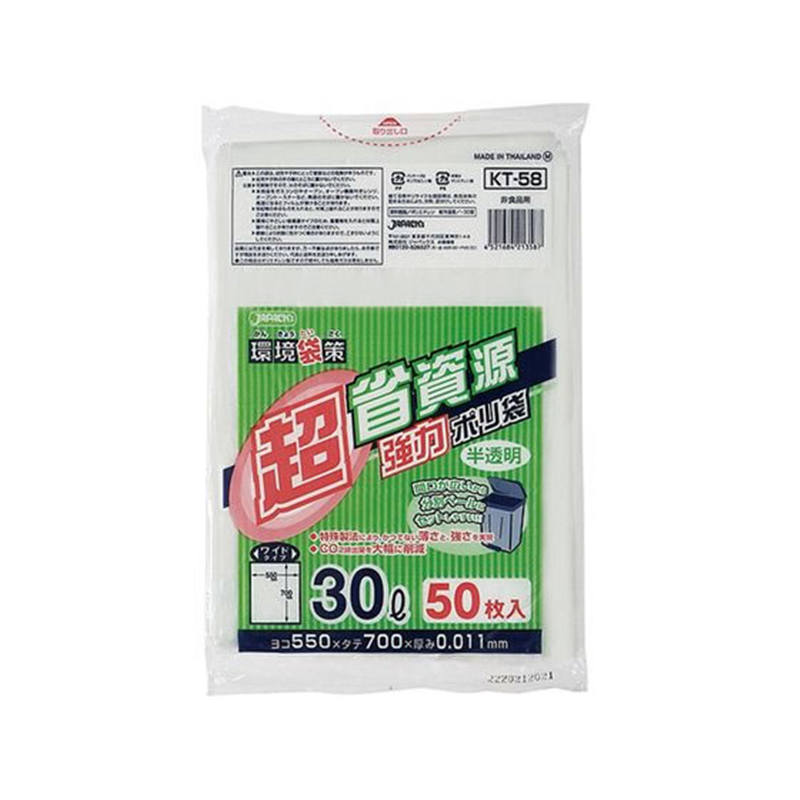 ジャパックス ワイドポリ 30L 半透明 50枚 超省資源タイプ KT58 1袋（ご注文単位1袋）【直送品】