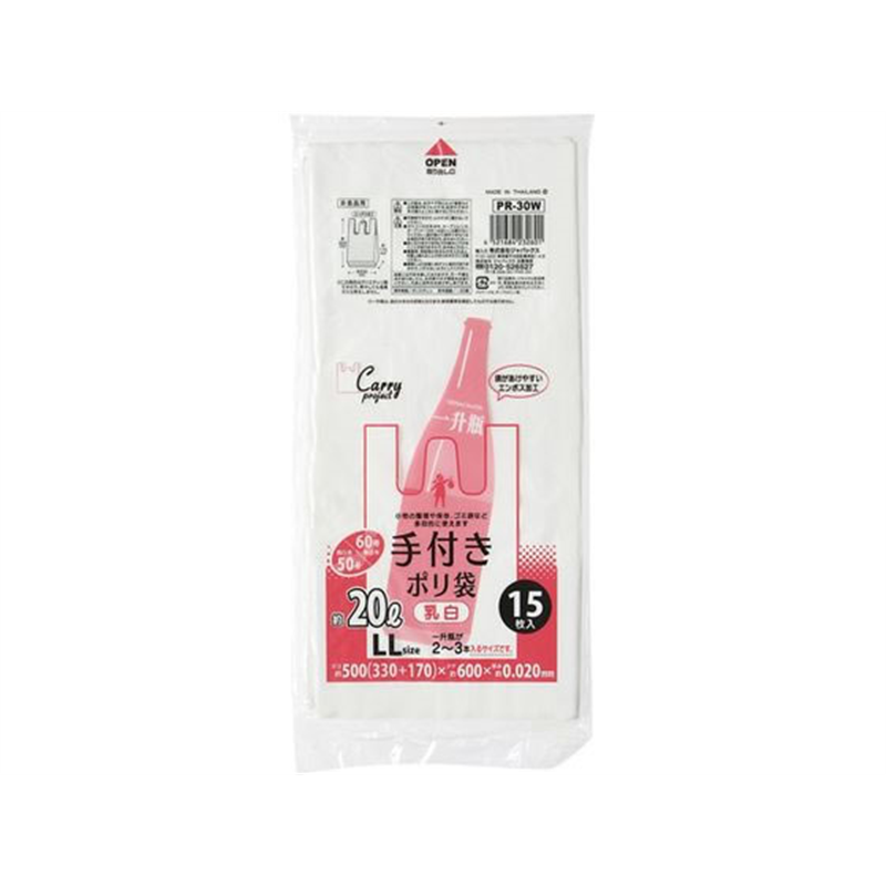 ジャパックス 手付きポリ袋 LLサイズ 約20L 乳白 15枚 PR30W 1袋（ご注文単位1袋）【直送品】