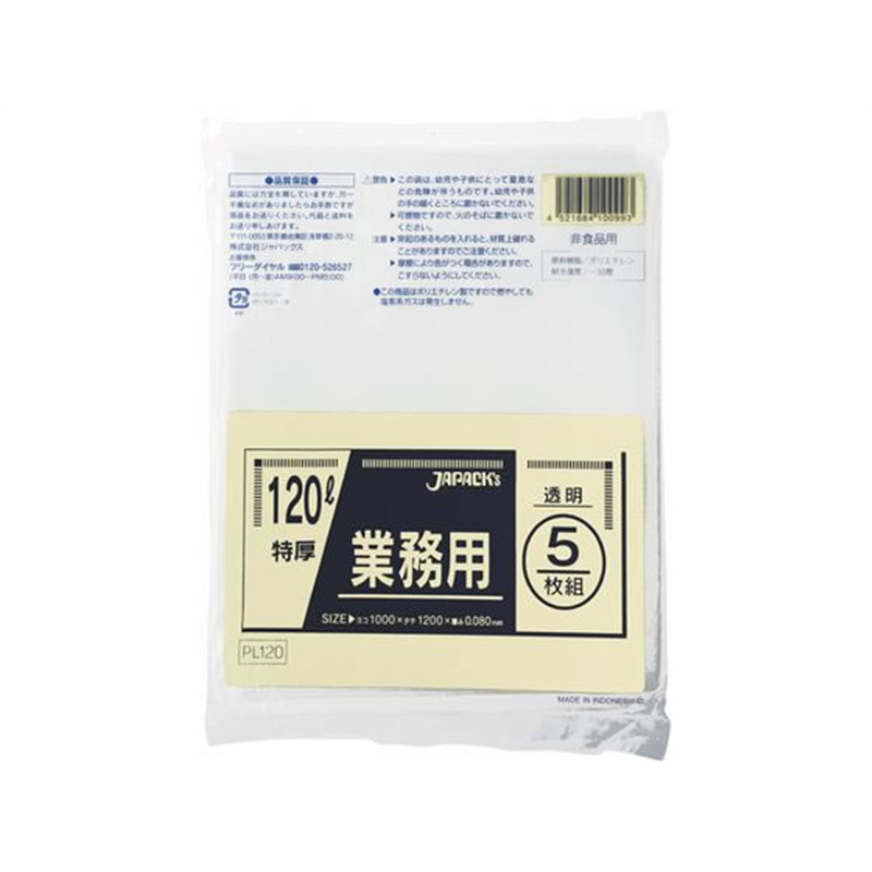 ジャパックス 業務用ポリ袋 重量物 120L 透明 5枚 PL120 1袋（ご注文単位1袋）【直送品】