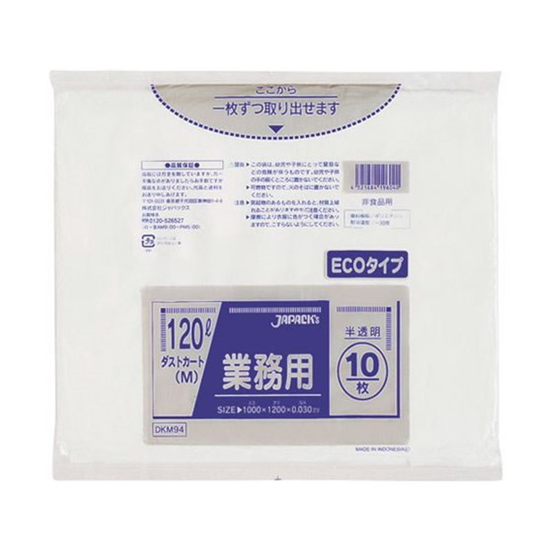 ジャパックス 業務用大型ポリ袋 120L 半透明 10枚 DKM94 1袋（ご注文単位1袋）【直送品】