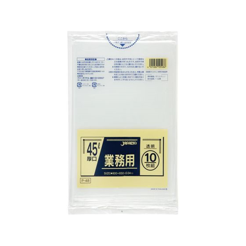 ジャパックス 業務用ポリ袋 厚口 透明 45L 10枚 P-48 1袋（ご注文単位1袋）【直送品】