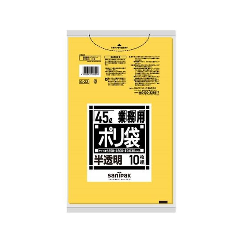 日本サニパック 業務用ポリ袋G45L黄半透明10枚 G22 1袋（ご注文単位1袋）【直送品】
