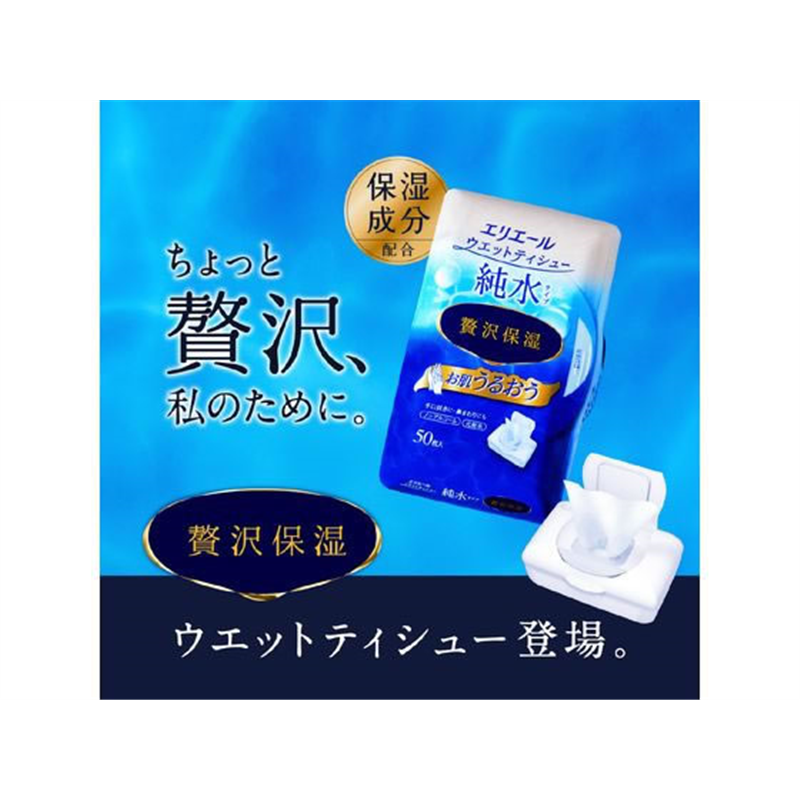 大王製紙 エリエールウエット贅沢保湿ボックス本体50枚 1個（ご注文単位1個）【直送品】