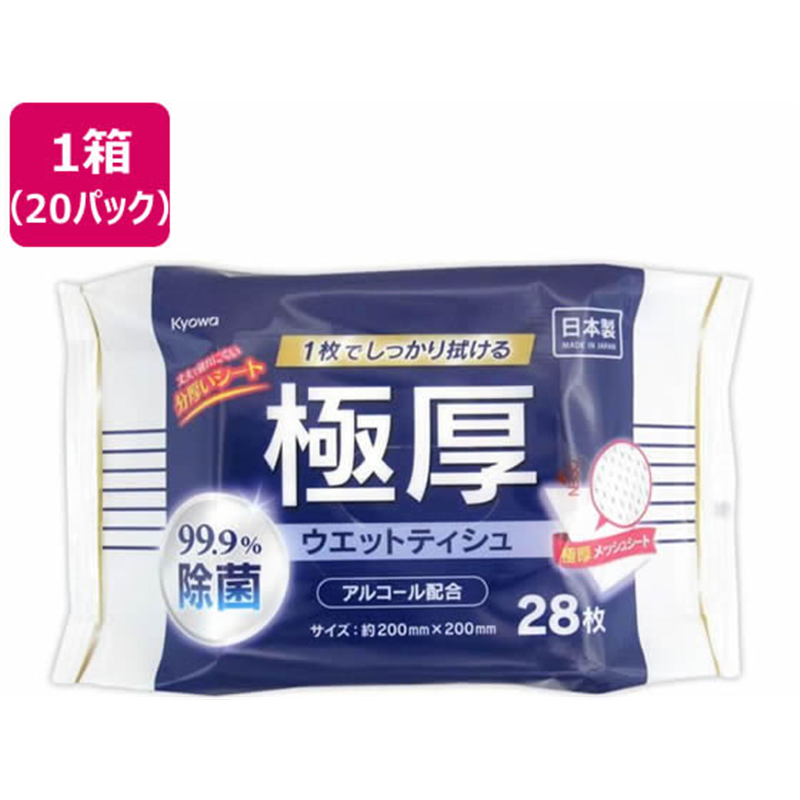 協和紙工 極厚99.9%除菌ウエットティッシュアルコール配合 28枚 20個 1箱（ご注文単位1箱）【直送品】